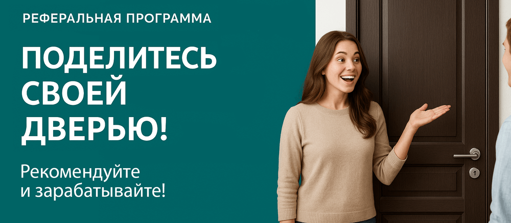 Реферальная программа Починок
